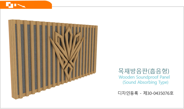 목재제품이미지-날개